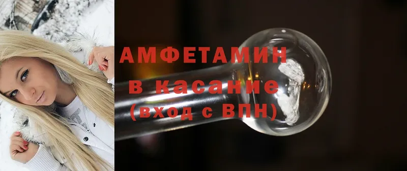 Amphetamine 97%  где купить наркотик  Усть-Лабинск 