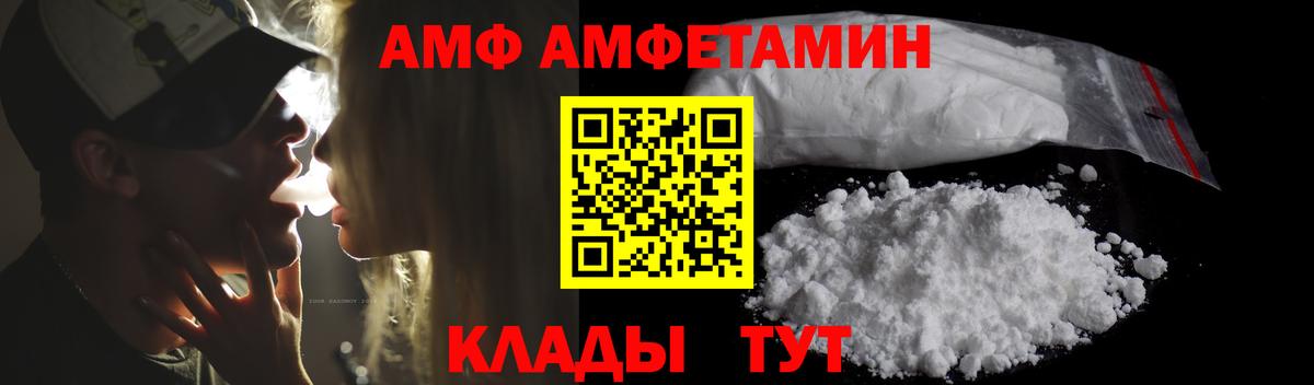 Амфетамин  Усть-Лабинск  Amphetamine VHQ 