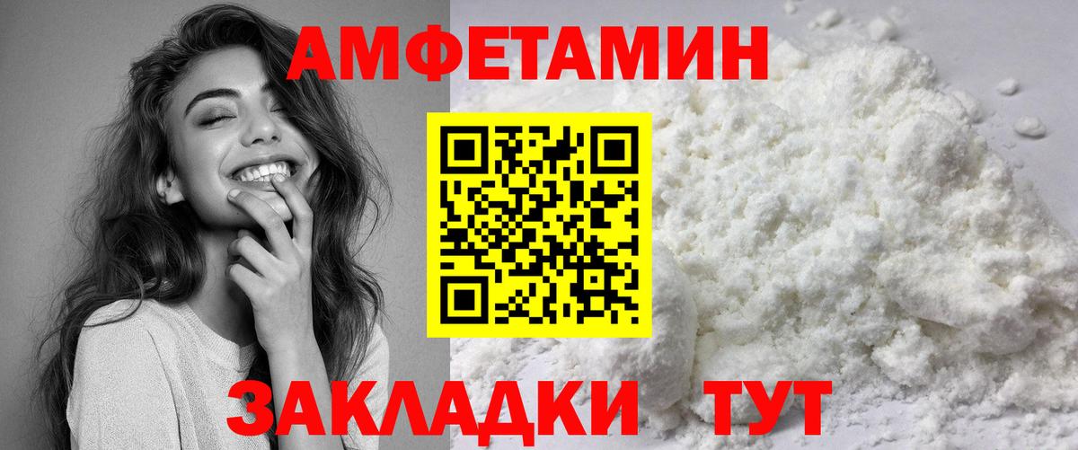 Amphetamine  АМФЕТАМИН 97%  Вход с VPN  Усть-Лабинск 