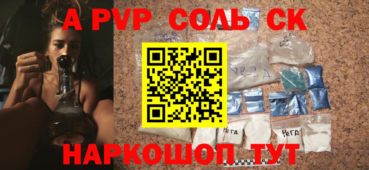 А ПВП Crystall  Alfa_PVP мука  Вход с VPN  Усть-Лабинск  Альфа ПВП кристаллы 