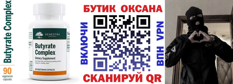 наркотики  Усть-Лабинск  БУТИРАТ BDO 