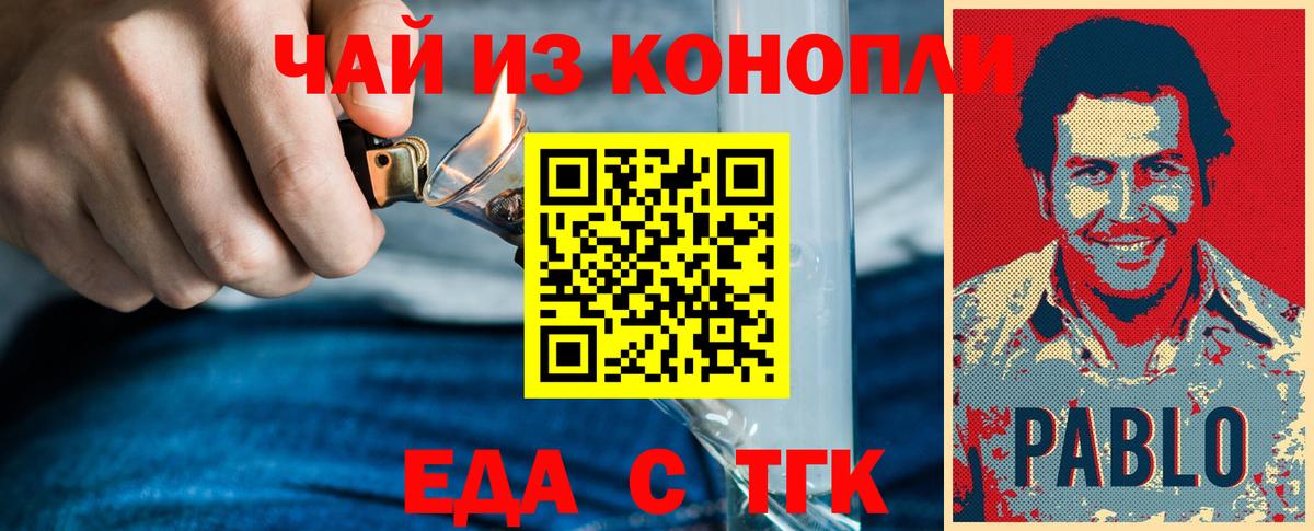 Усть-Лабинск  Cannafood марихуана  Вход с VPN 