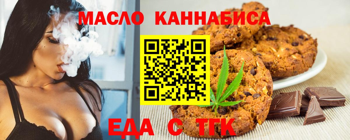 Cannafood конопля  Усть-Лабинск 