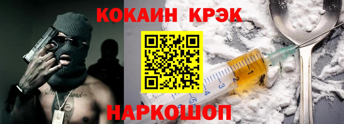 Усть-Лабинск  Cocaine  Cocaine Эквадор  Вход с VPN  КОКАИН Колумбийский 