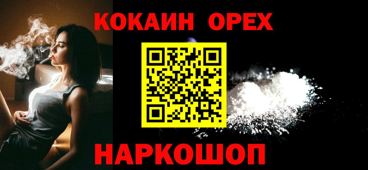COCAIN Эквадор Усть-Лабинск