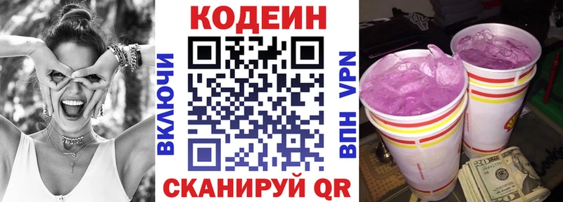 Codein Purple Drank  Усть-Лабинск 