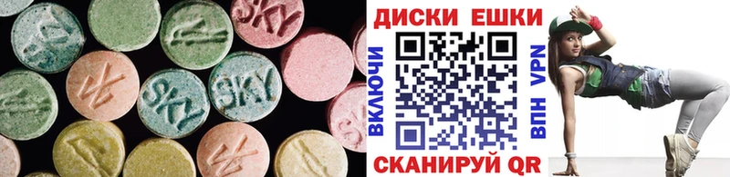 Экстази диски  Усть-Лабинск 