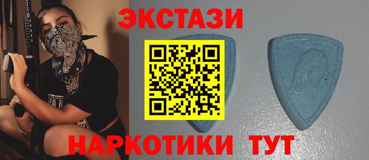 ЭКСТАЗИ XTC  Усть-Лабинск  ЭКСТАЗИ 280мг 