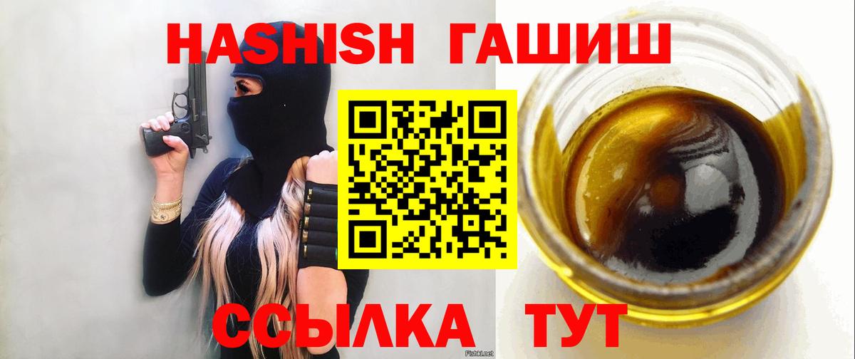 ГАШ hashish  ГАШИШ Ice-O-Lator  Усть-Лабинск  Вход с VPN 