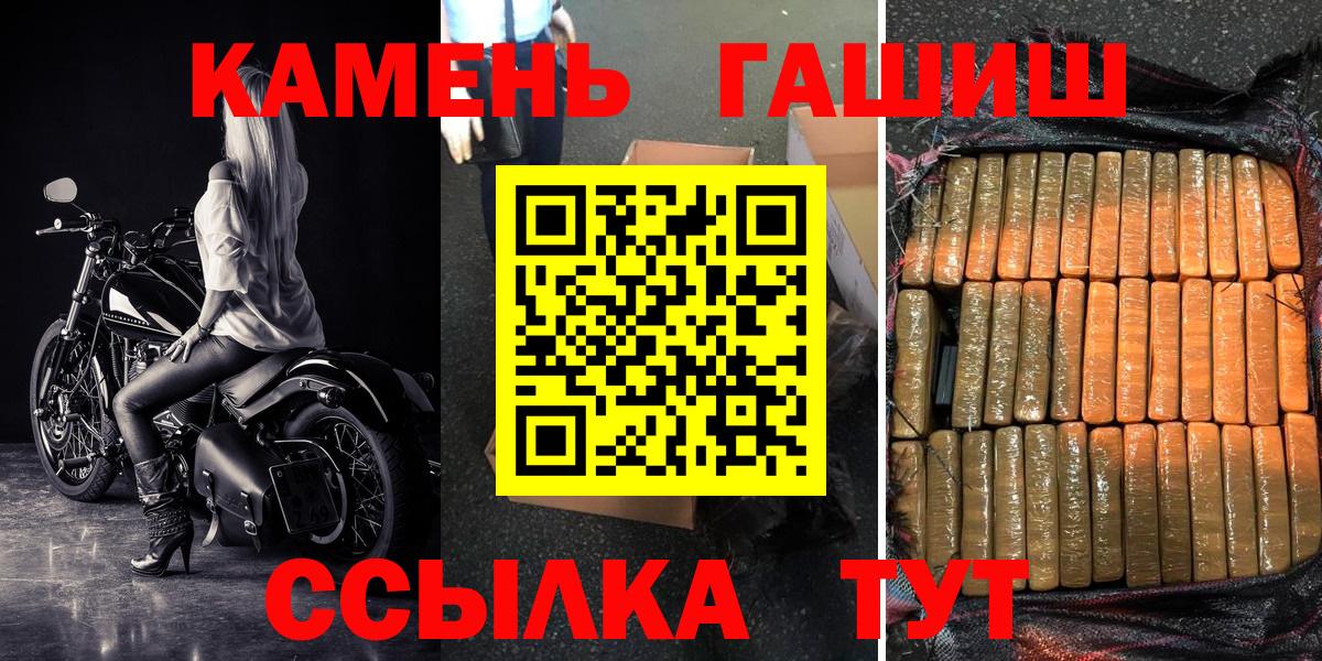 ГАШИШ хэш Усть-Лабинск