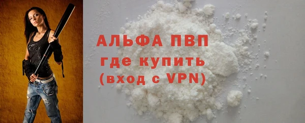 Альфа ПВП Грязи