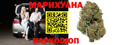 марихуана Балашиха