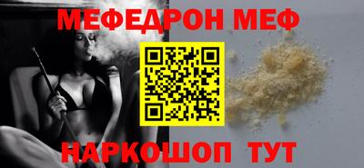 мяу мяу мука Апшеронск