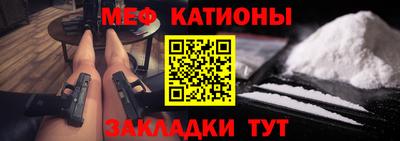 мяу мяу мука Апшеронск