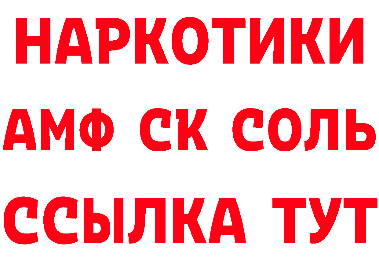 ТГК жижа зеркало мориарти ОМГ ОМГ Усть-Лабинск