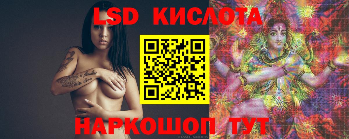 ЛСД экстази ecstasy  LSD-25 экстази ecstasy  Вход с VPN  Усть-Лабинск 