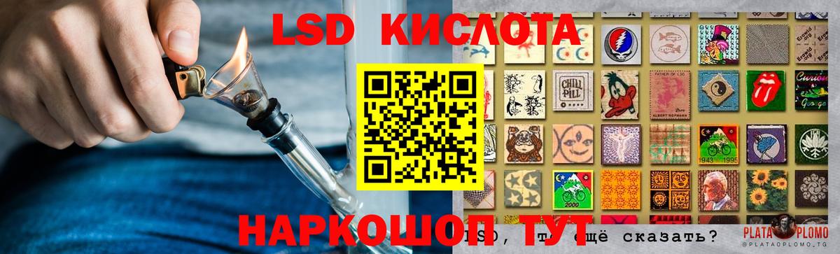 ЛСД экстази кислота  Усть-Лабинск 