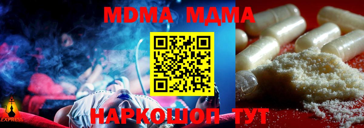 Усть-Лабинск  MDMA молли  Вход с VPN  МДМА кристаллы 