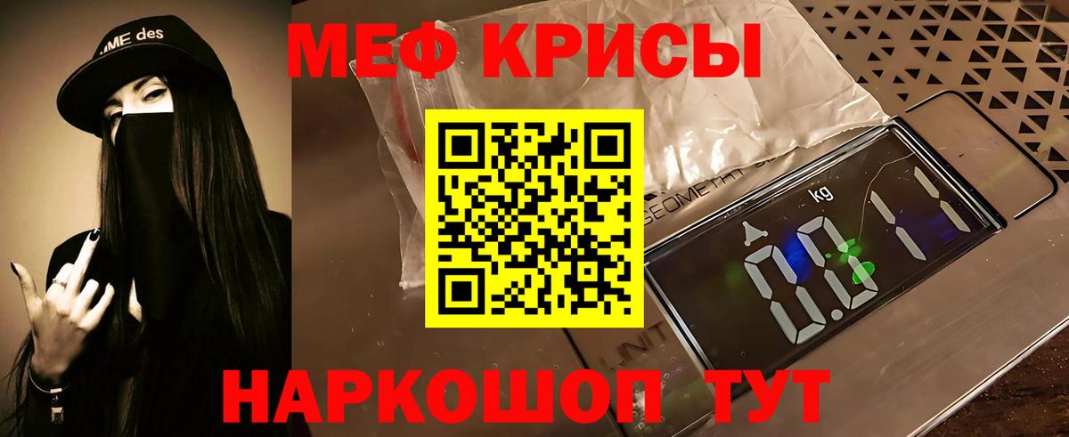Усть-Лабинск  МЕФ  купить наркотики цена  Вход с VPN  Меф  Мефедрон mephedrone  МЯУ-МЯУ мука 