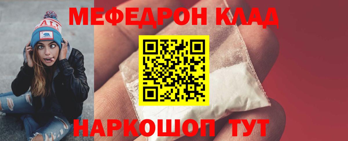 МЕФ  Усть-Лабинск