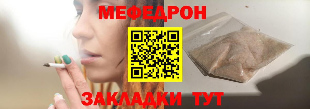 Мефедрон  Мефедрон  Усть-Лабинск  Меф mephedrone 