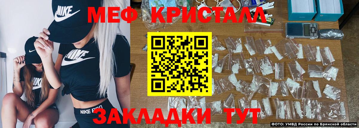 МЕФ кристаллы Усть-Лабинск