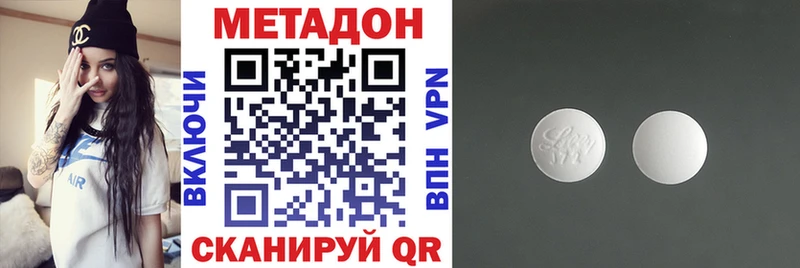 Метадон VHQ  продажа наркотиков  Усть-Лабинск 