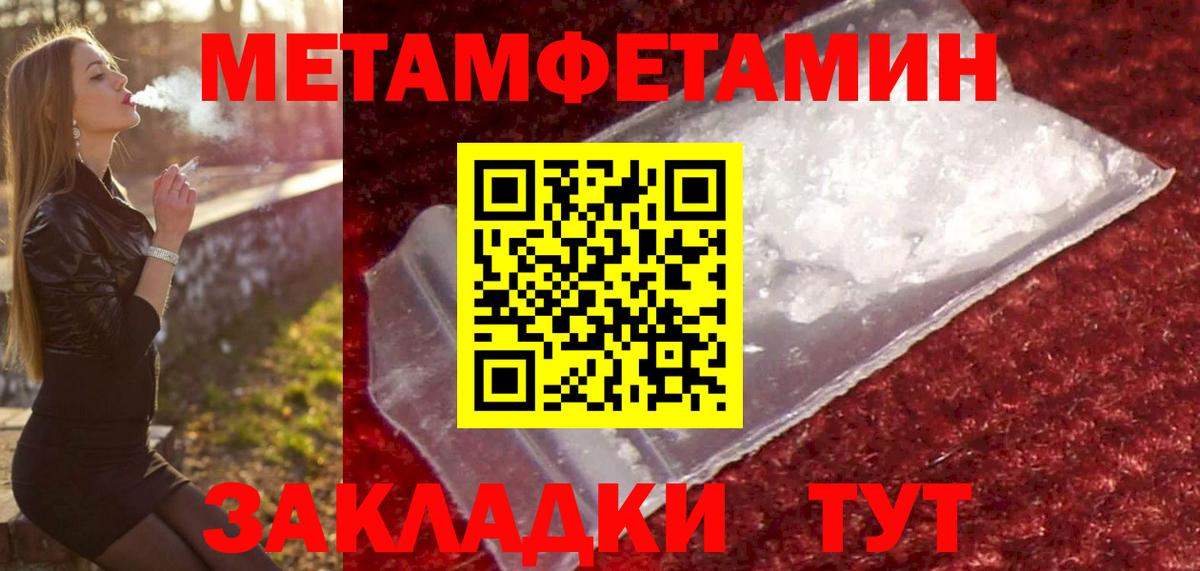 Усть-Лабинск  Метамфетамин винт  Вход с VPN  Метамфетамин винт 