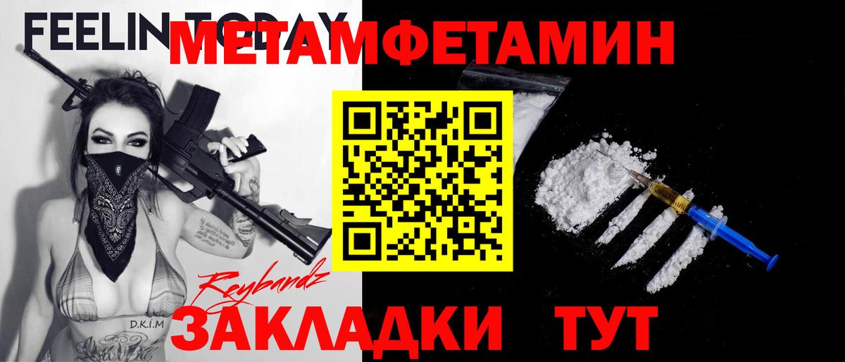 Метамфетамин пудра  Метамфетамин пудра  Усть-Лабинск 