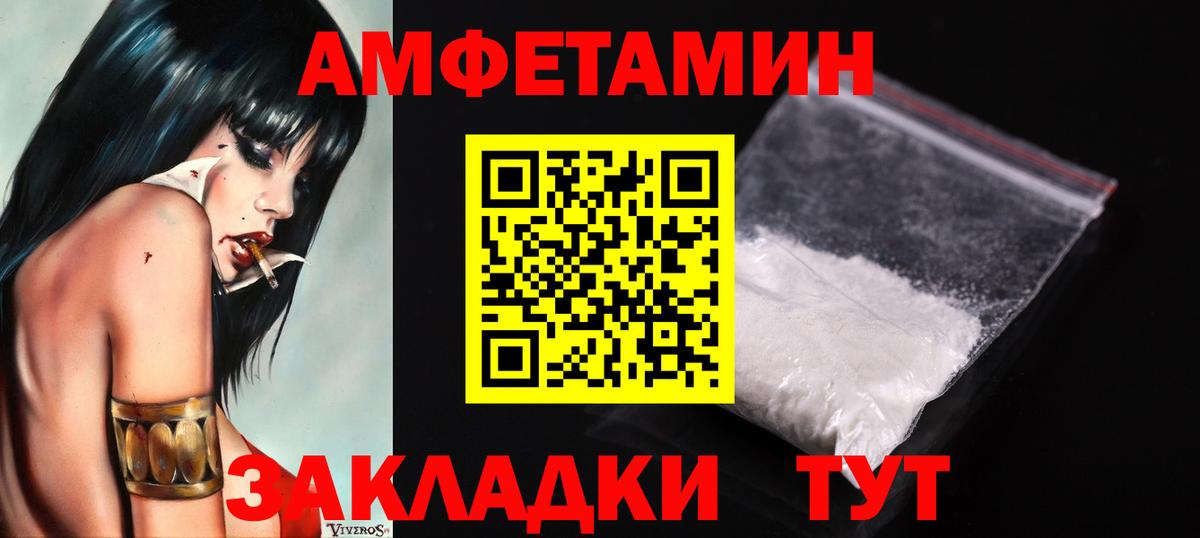 Метамфетамин мет Усть-Лабинск