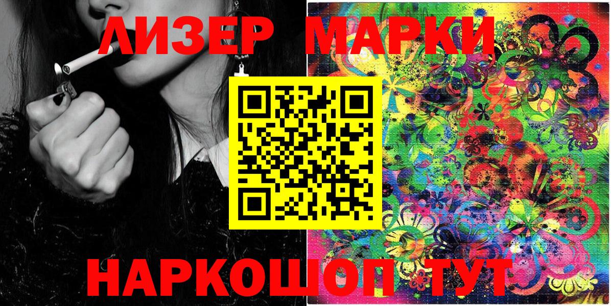 Марки N-bome 1500мкг Усть-Лабинск