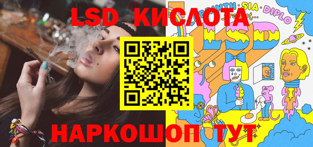 Марки 25I-NBOMe 1,5мг  Марки 25I-NBOMe 1,5мг  Наркотические марки  Усть-Лабинск  Вход с VPN 