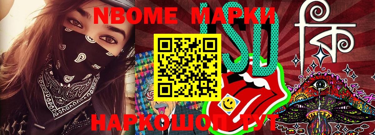 Наркотические марки 1,5мг  Усть-Лабинск  Наркотические марки 1,5мг 