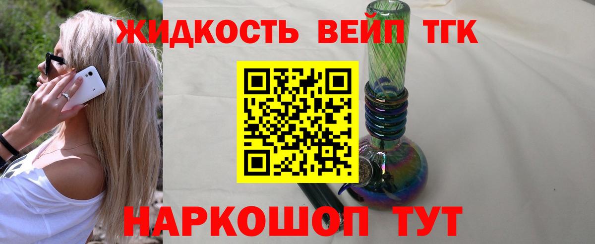 Дистиллят ТГК жижа  ТГК гашишное масло  Усть-Лабинск 