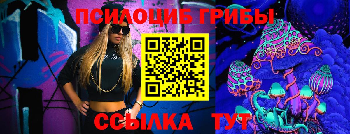 Псилоцибиновые грибы прущие грибы  Вход с VPN  Усть-Лабинск 